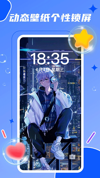 麦麦动态壁纸app v1.3.4安卓版