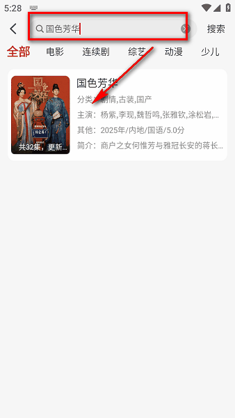 麻花影视下载安装官方app v2.1.6 最新版
