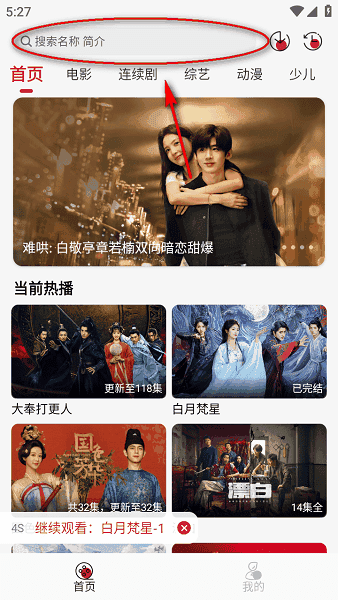麻花影视下载安装官方app v2.1.6 最新版