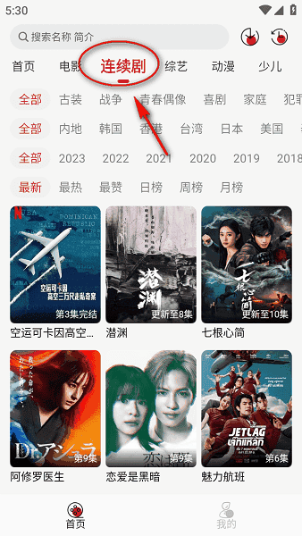 麻花影视下载安装官方app v2.1.6 最新版
