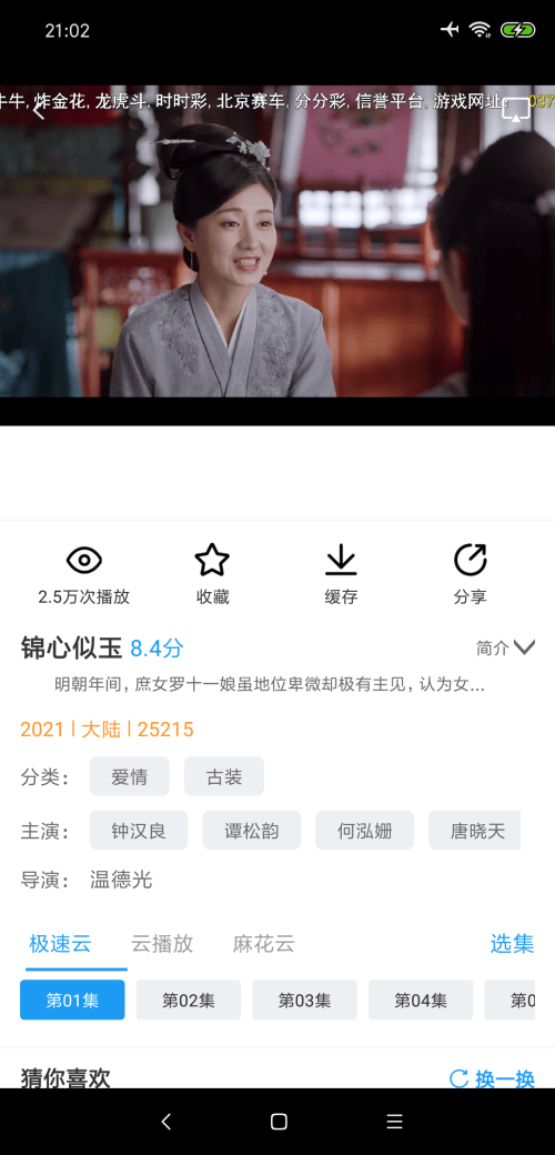 麻花影视下载安装官方app v2.1.6 最新版