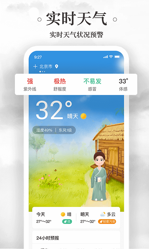 黄历万年历2026 v1.9.5 最新版