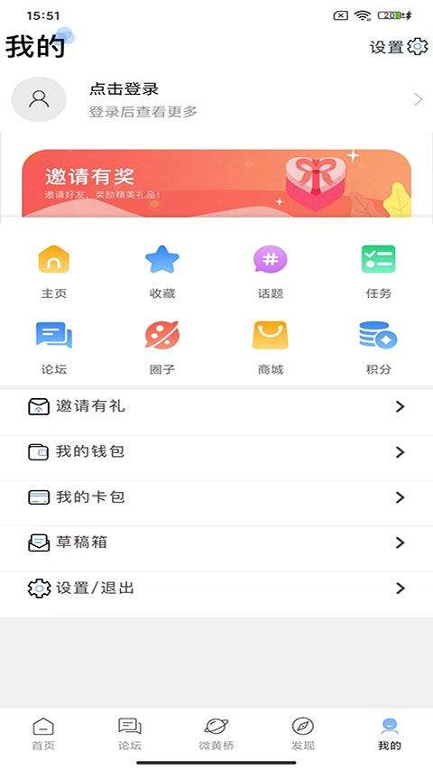 黄桥在线招工最新版 v4.5安卓版