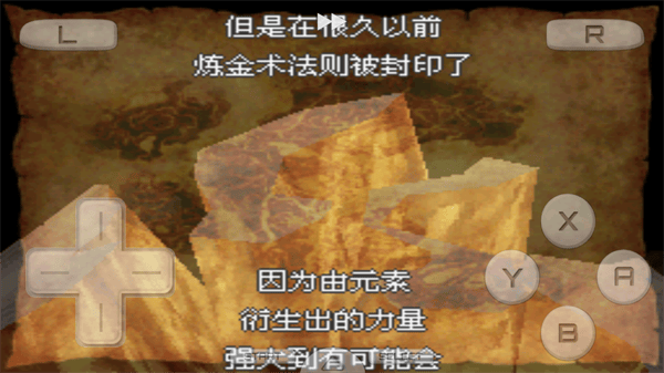 黄金太阳3漆黑的黎明 v3.0安卓版