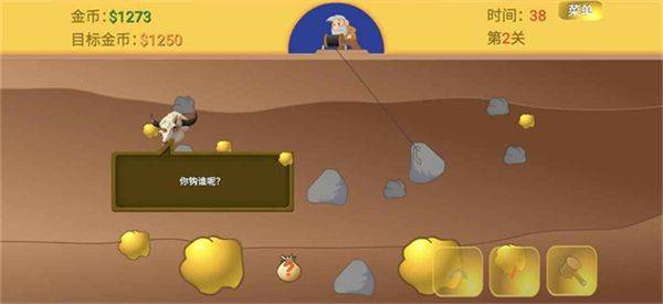 黄金矿工指导版 v1安卓版