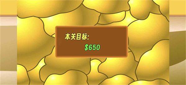 黄金矿工指导版 v1安卓版