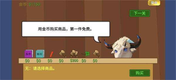 黄金矿工指导版 v1安卓版