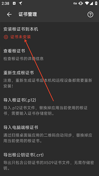 黄鸟抓包app官方正版 v3.0.30安卓版
