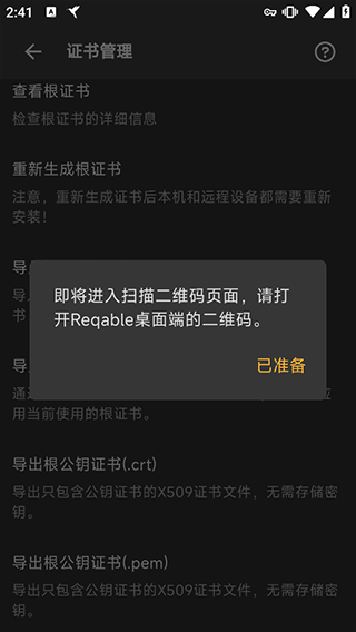 黄鸟抓包app官方正版 v3.0.30安卓版