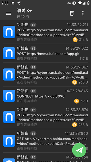 黄鸟抓包app官方正版 v3.0.40安卓版