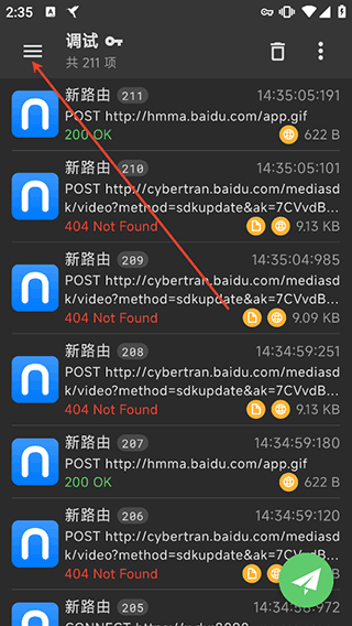 黄鸟抓包app官方正版 v3.0.40安卓版