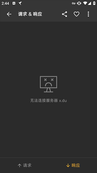黄鸟抓包app官方正版 v3.0.40安卓版