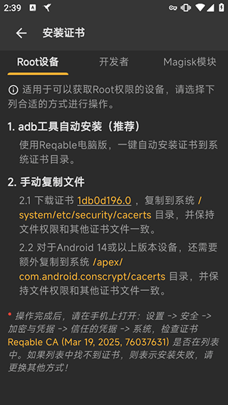 黄鸟抓包app官方正版 v3.0.40安卓版