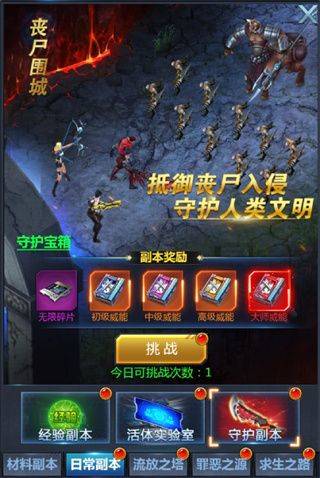 黎明生存官方版 v1.0.0安卓版