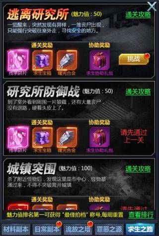 黎明生存官方版 v1.0.0安卓版