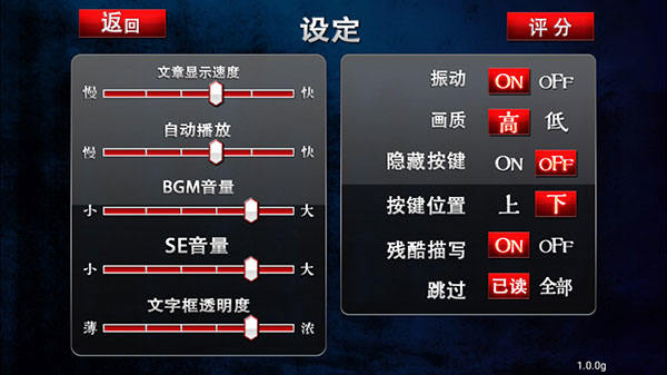 黑之传令和囚人的旋律(黒のコマンドメント)v1.1.3g 手机版 黑之传令和囚人的旋律(黒のコマンドメント)v1.1.3g 手机版