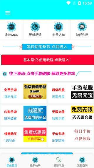 黑侠apk最新版 v1.3.1安卓版