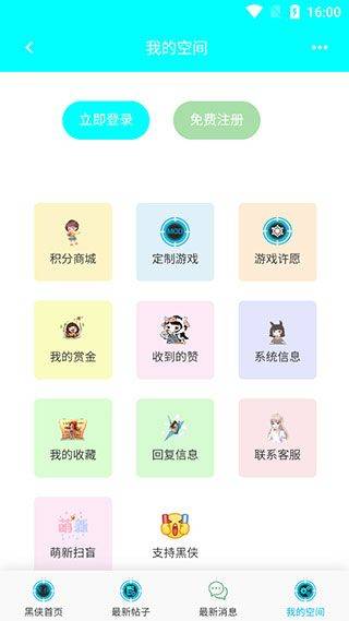 黑侠apk最新版 v1.3.1安卓版