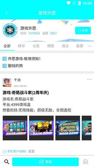 黑侠apk最新版 v1.3.1安卓版