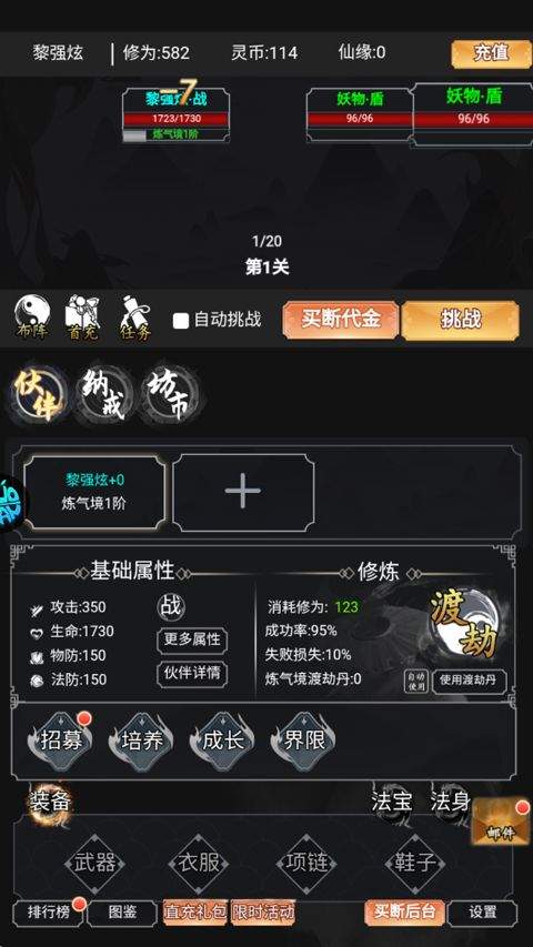 黑暗信仰官方版 v1.0.0安卓版
