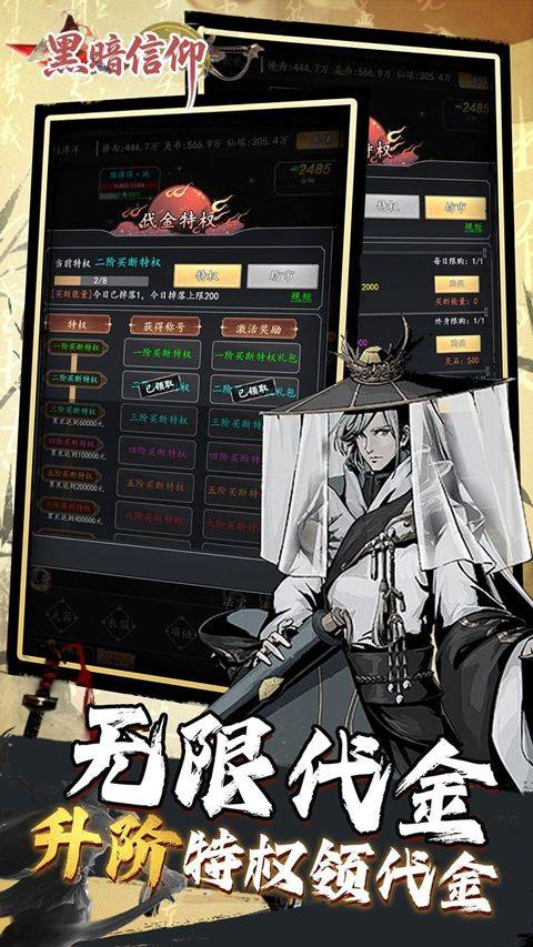 黑暗信仰官方版 v1.0.0安卓版