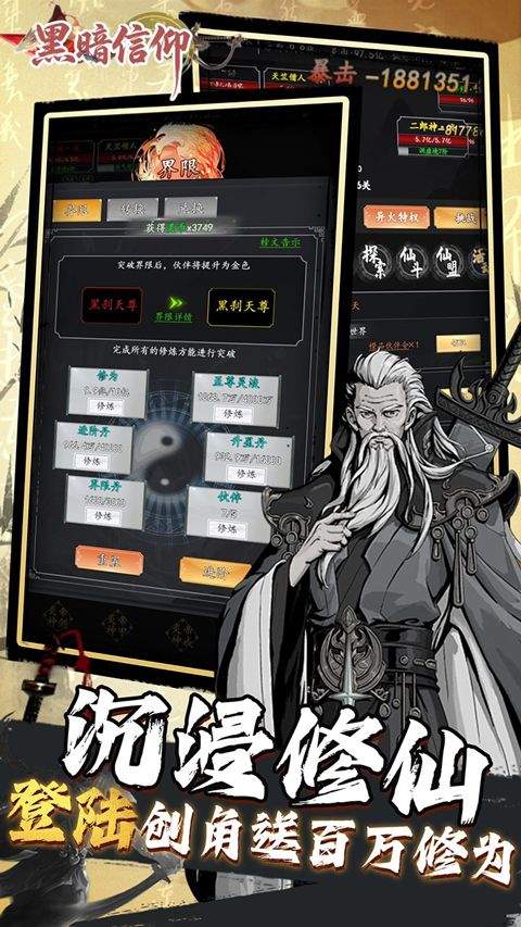 黑暗信仰官方版 v1.0.0安卓版