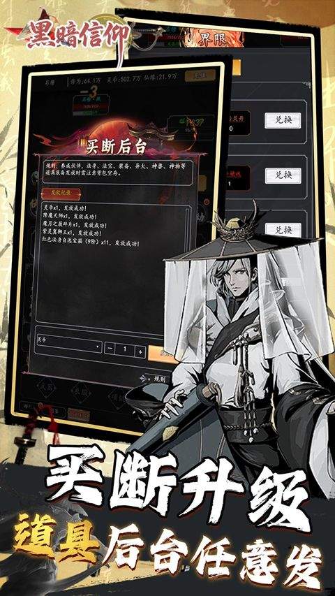 黑暗信仰官方版 v1.0.0安卓版