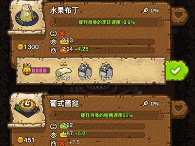 黑暗料理王最新版 v3.3.0安卓版