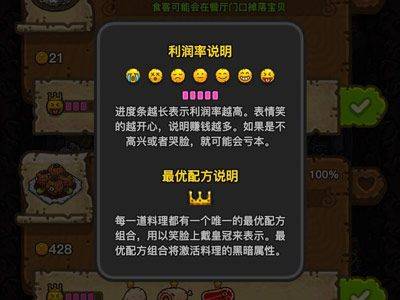 黑暗料理王最新版 v3.3.0安卓版