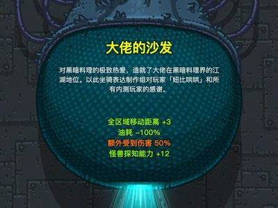黑暗料理王最新版 v3.3.0安卓版