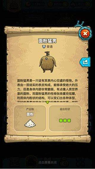 黑暗料理王最新版 v3.3.0安卓版