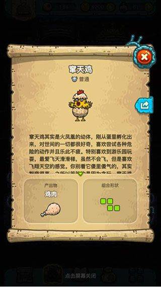 黑暗料理王最新版 v3.3.0安卓版