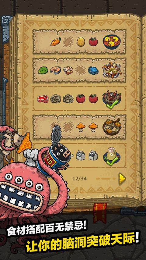 黑暗料理王最新版 v3.3.0安卓版
