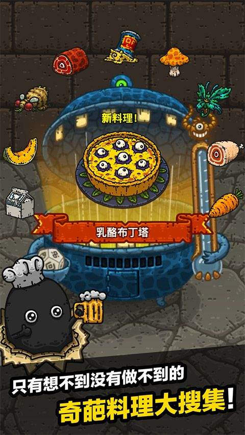 黑暗料理王最新版 v3.3.0安卓版