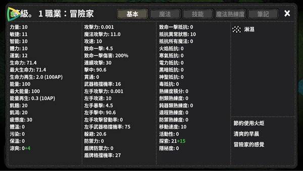 黑暗荒野官方最新版(The Wild Darkness) v1.4.21中文版
