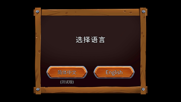 黑曜石骑士手机版 v2.0.11安卓版