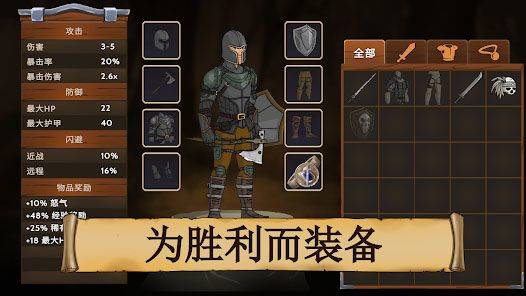 黑曜石骑士手机版 v2.0.11安卓版