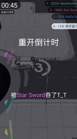 黑洞大作战多地图版本 v2.43.11安卓版