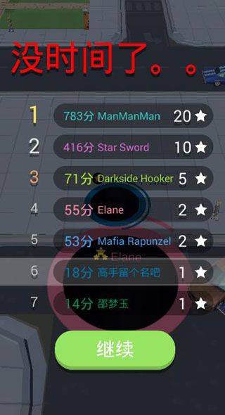 黑洞大作战多地图版本 v2.43.11安卓版