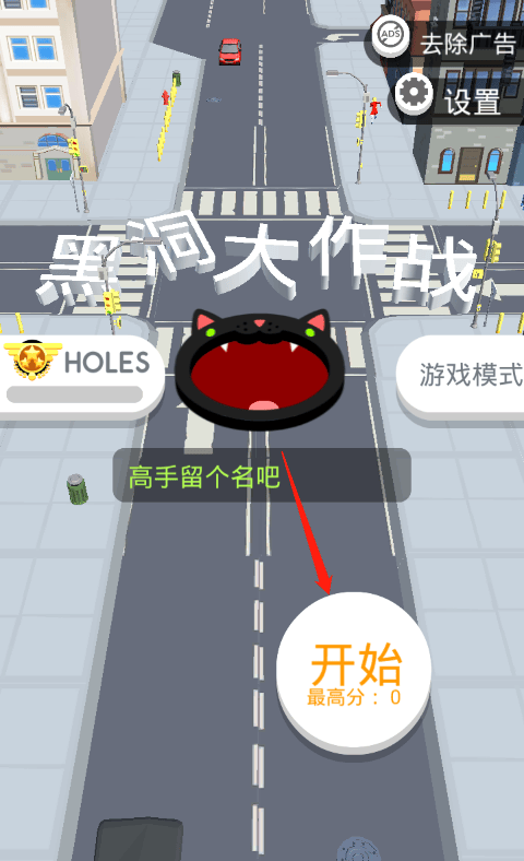 黑洞大作战正版 v2.41.10安卓版