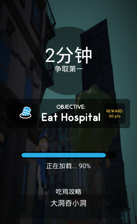 黑洞大作战正版 v2.41.10安卓版