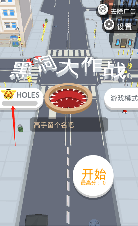 黑洞大作战正版 v2.41.10安卓版