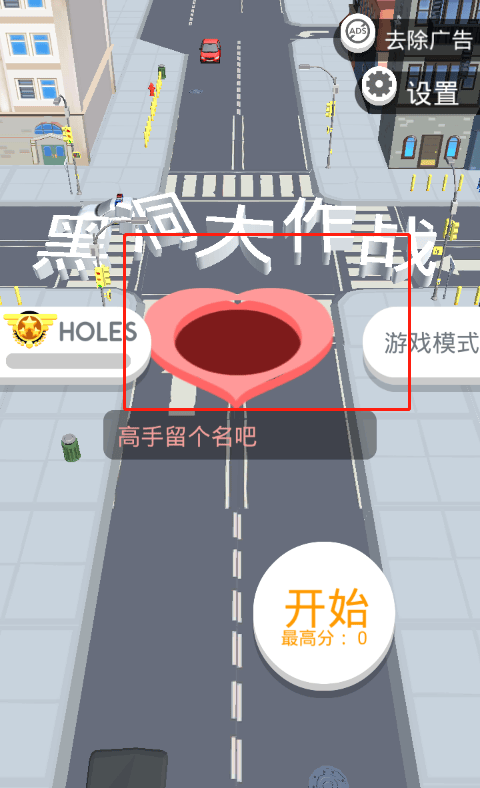 黑洞大作战正版 v2.41.10安卓版