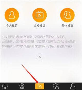黑猫投诉平台app v3.5.1安卓版