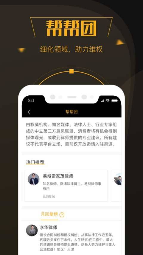 黑猫投诉平台app v3.5.1安卓版