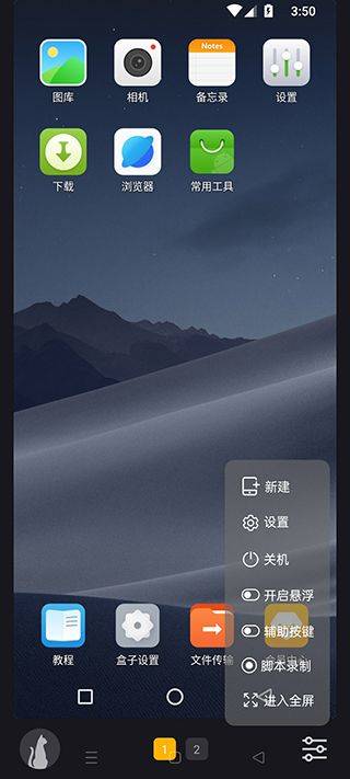 黑猫盒子最新版 v1.4.2安卓版