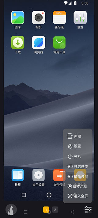 黑猫盒子软件