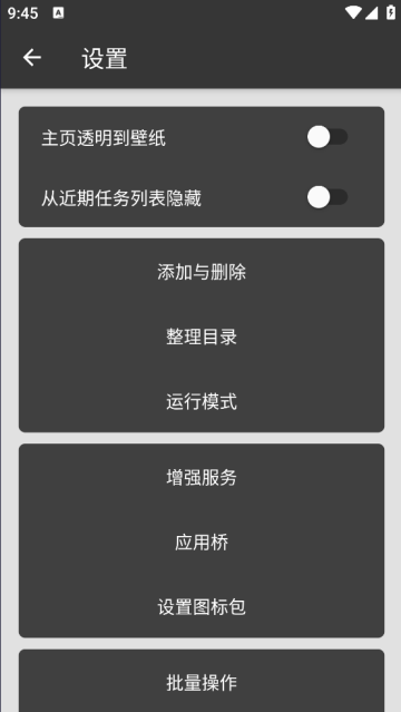 黑白门app 黑白门app
