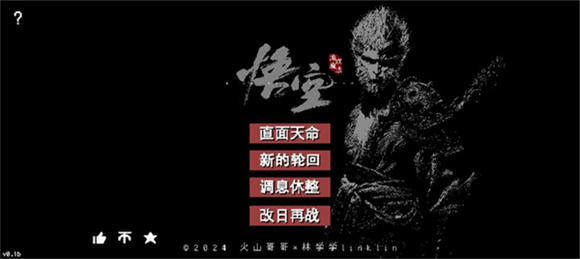 黑神话悟空像素版8.0版本(黑神话像素版)v0.8 最新版 黑神话悟空像素版8.0版本(黑神话像素版)v0.8 最新版