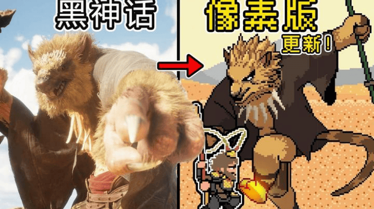 黑神话悟空像素版8.0版本(黑神话像素版)v0.8 最新版 黑神话悟空像素版8.0版本(黑神话像素版)v0.8 最新版